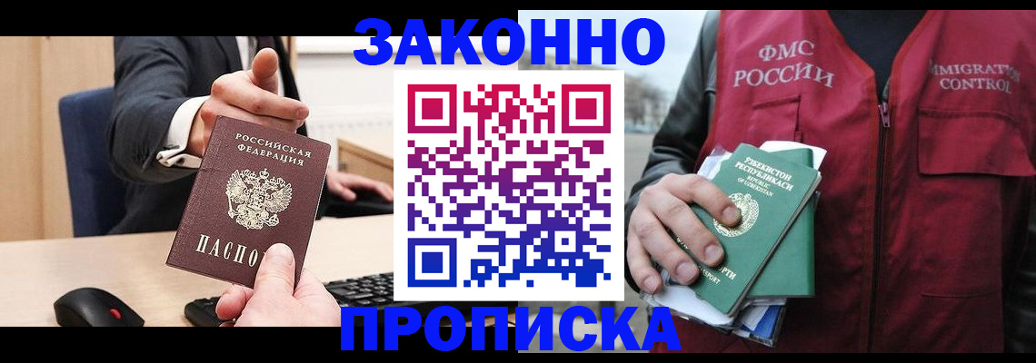 временная регистрация гарантия в Кирово-Чепецке