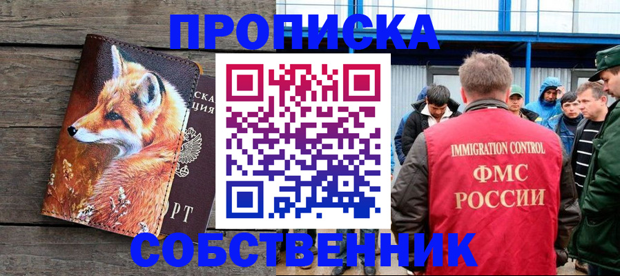 прописка паспорт в Кирово-Чепецке