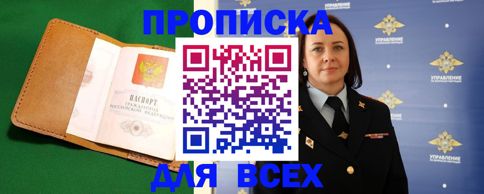 прописка регистрация в Кирово-Чепецке