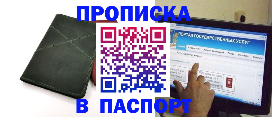 временная регистрация в Кирово-Чепецке