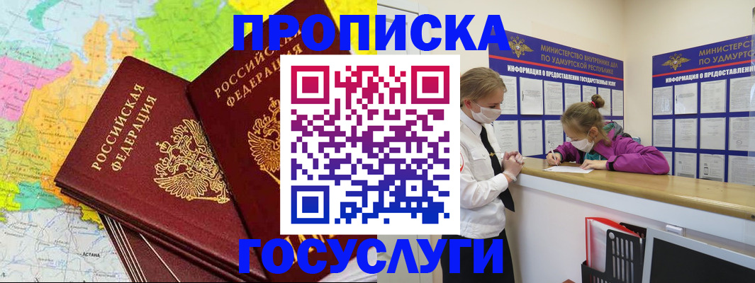 временная регистрация 2025 в Кирово-Чепецке